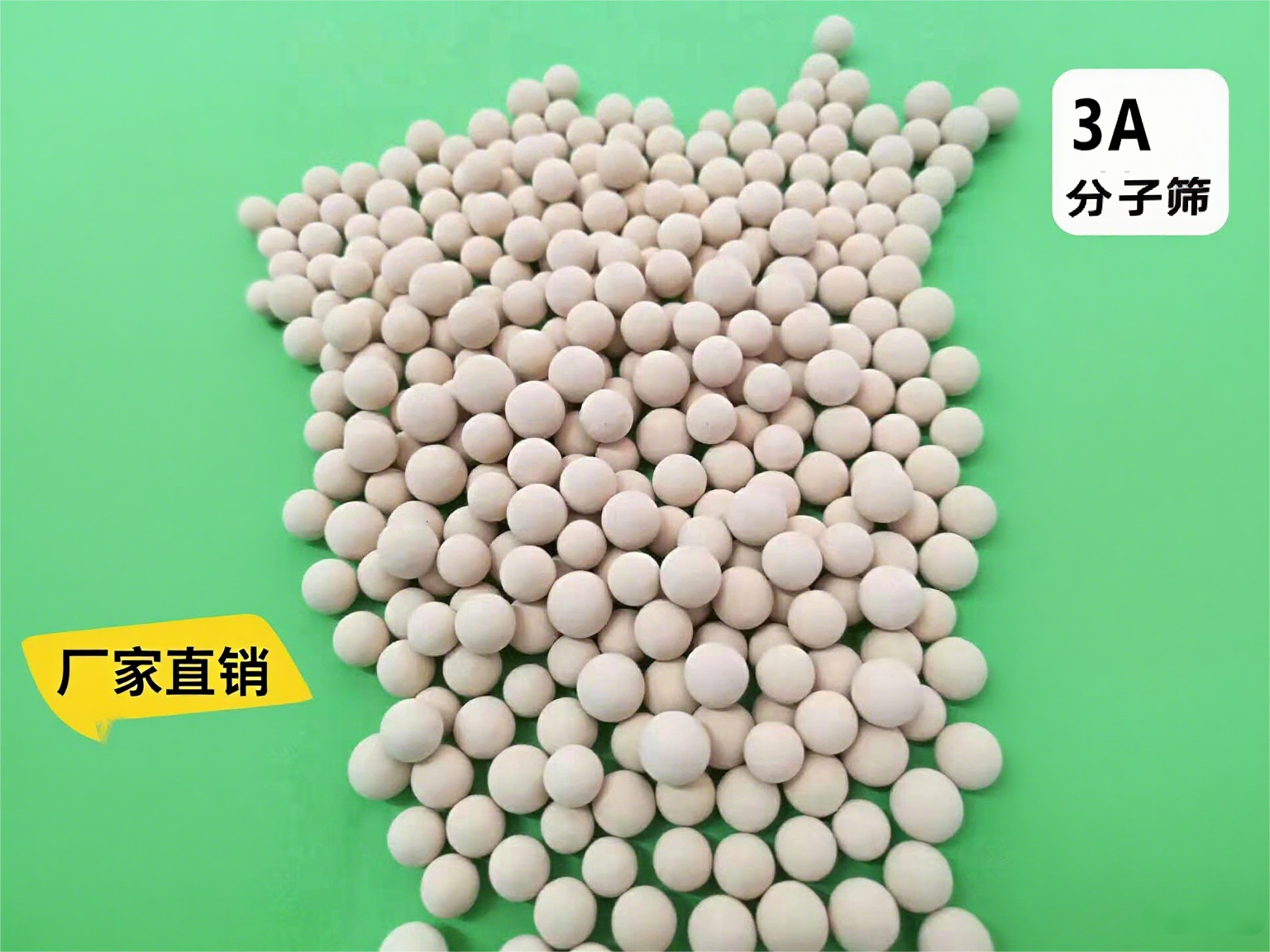 乙二醇防水3A分子篩生產(chǎn)廠家