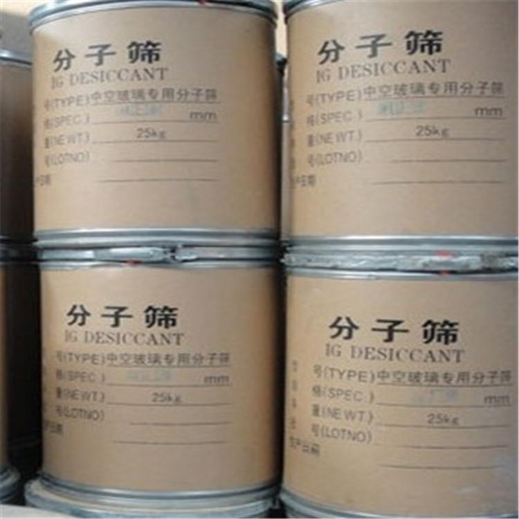 邢臺(tái)13x<a href='http://suzhanjd.cn/jsll/810.html' target='_blank'><u>分子篩生產(chǎn)廠家</u></a>